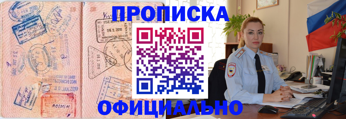 регистрация в Междуреченске