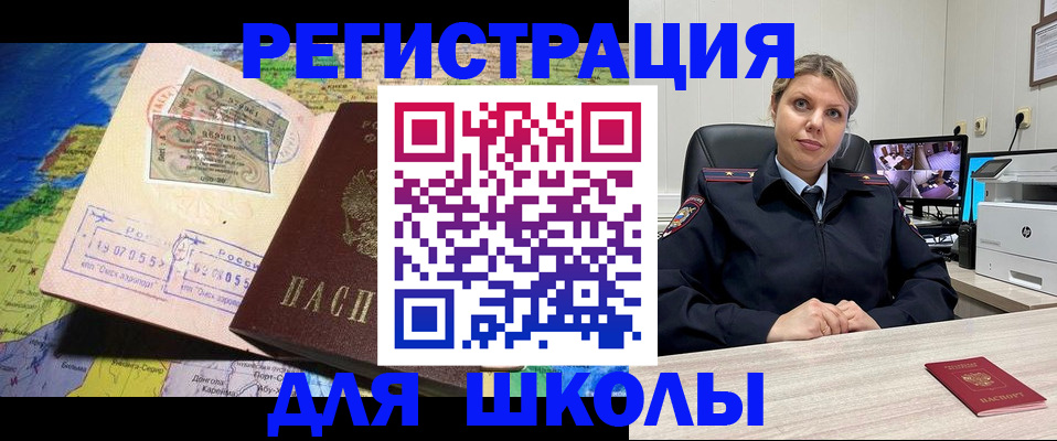 прописка от собственника в Междуреченске