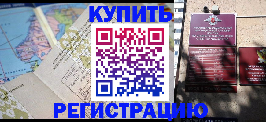 прописка паспорт в Междуреченске